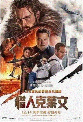 至高利益 第20集